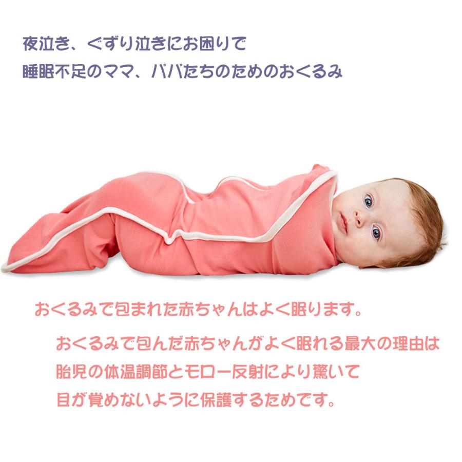 おくるみ 安眠 スリーパー 赤ちゃん寝袋 赤ちゃん夜泣き対策 ブランケット 新生児おくるみ 21031701 ベビーガーデン 通販 Yahoo ショッピング