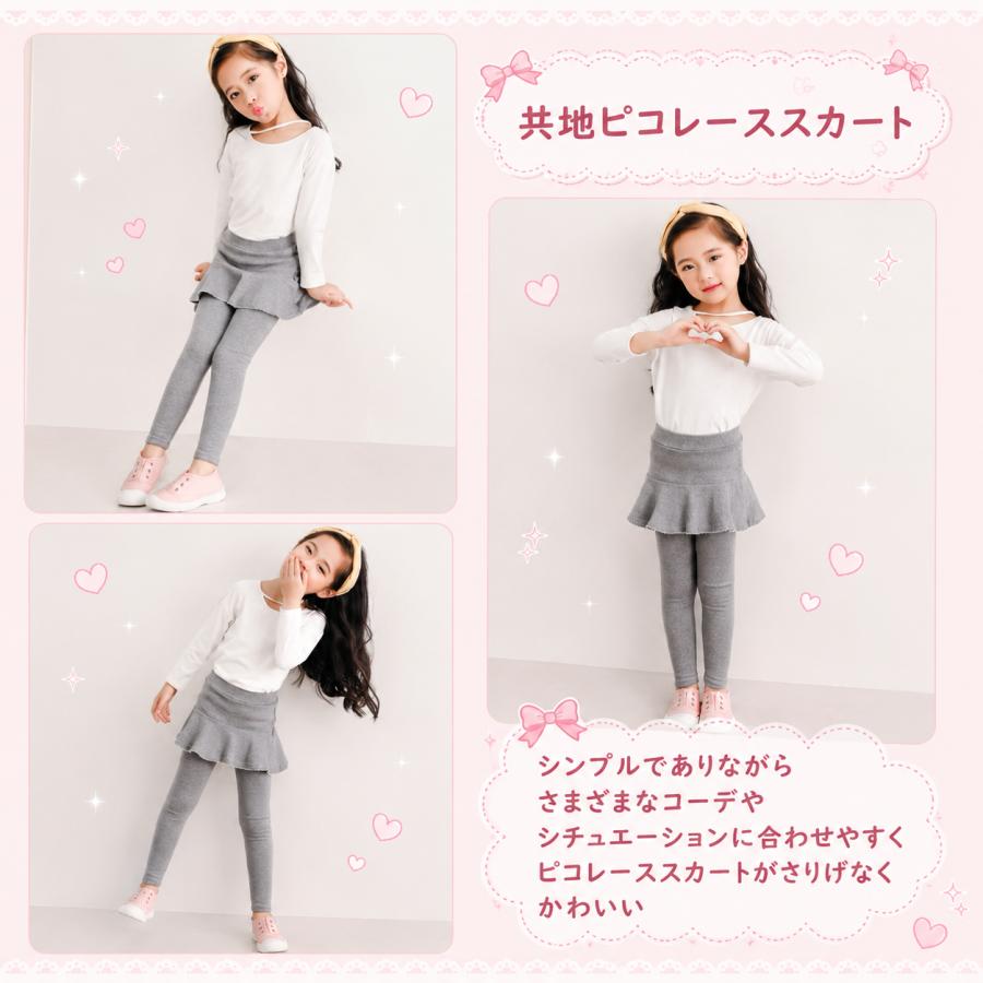 子供服 キッズ スカッツ ロングパンツ パンツ スカート ボトムズ 