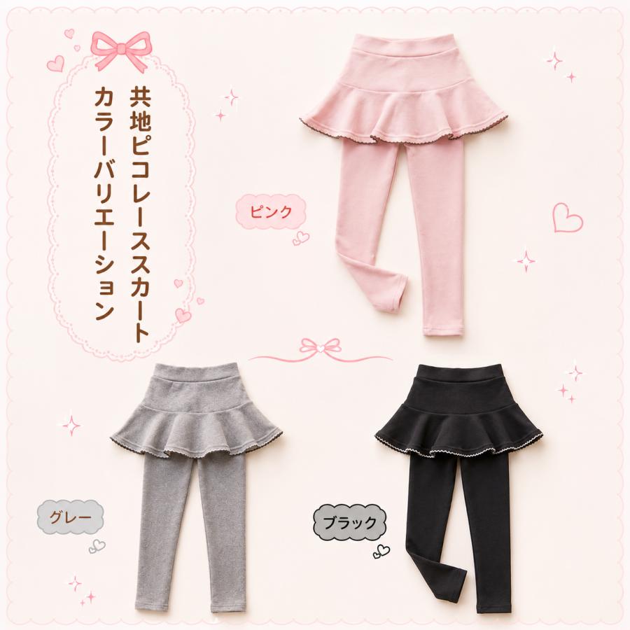 子供服 キッズ スカッツ ロングパンツ パンツ スカート ボトムズ 