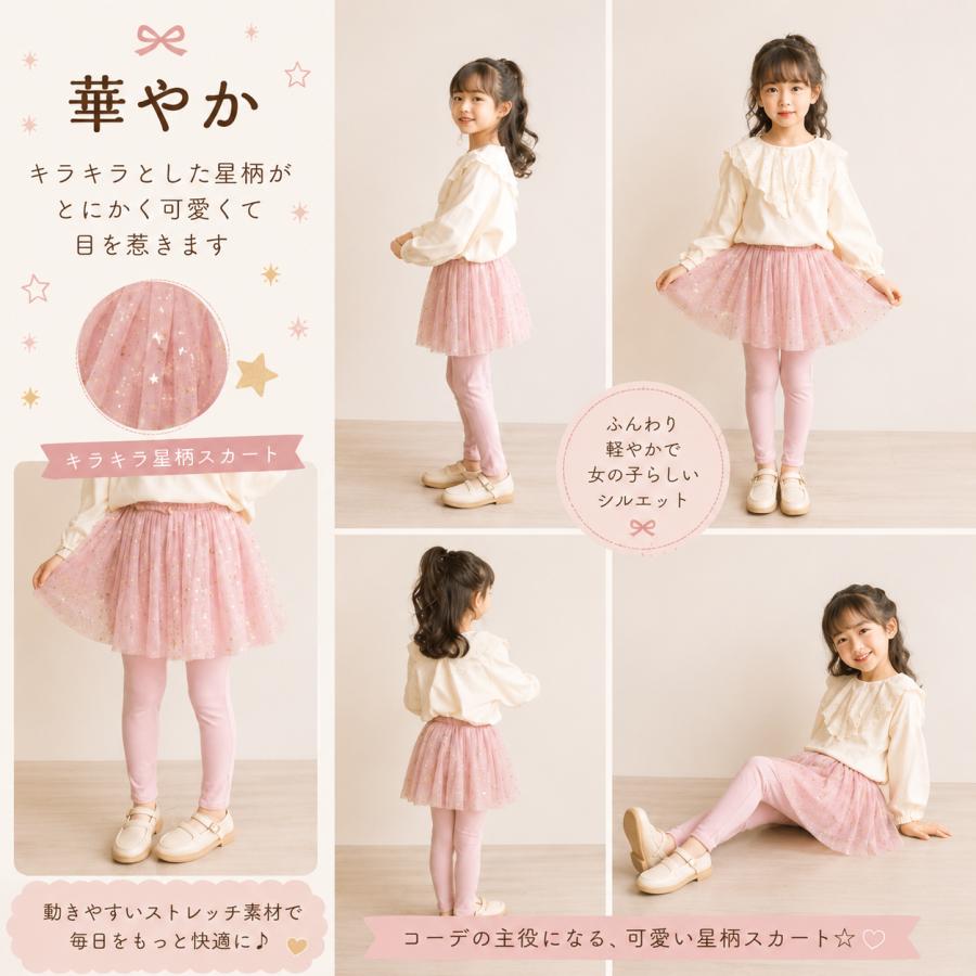 子供服 キッズ スカッツ ロングパンツ パンツ スカート ボトムズ 