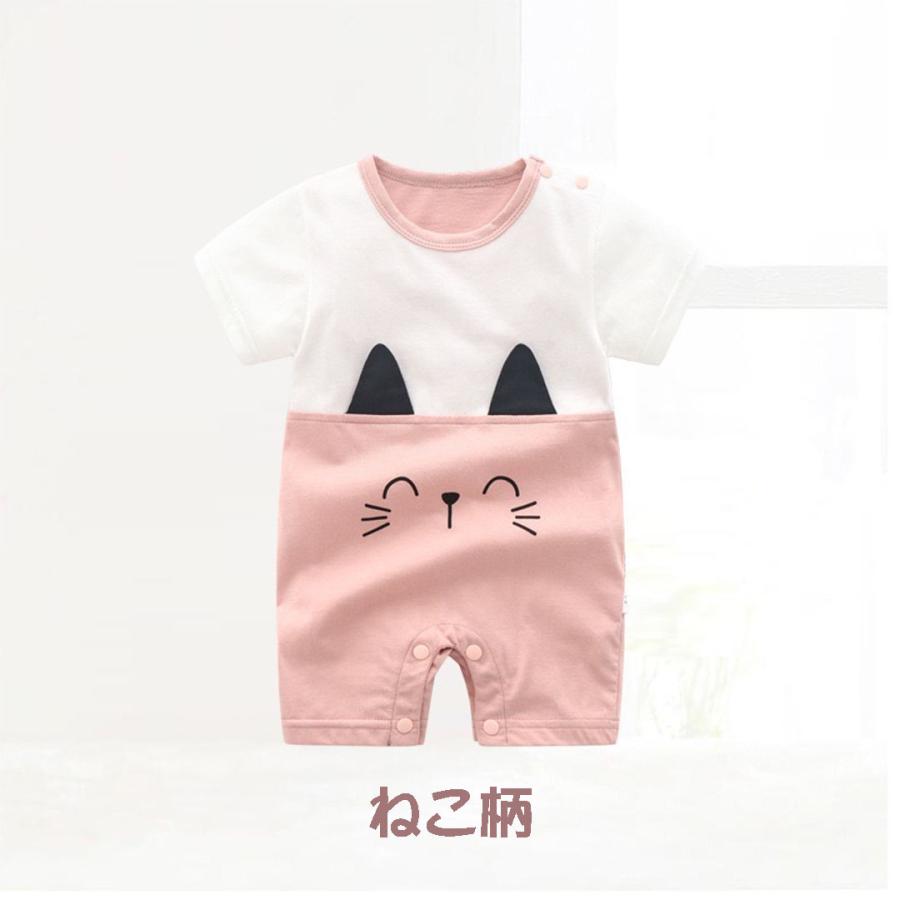 半袖カバオール ロンパース ロンパス ベビー服 赤ちゃん服 子供服 新生児 ローンパス かわいい 動物モチーフ 男の子 女の子 夏服 70 80 ベビーガーデン 通販 Yahoo ショッピング