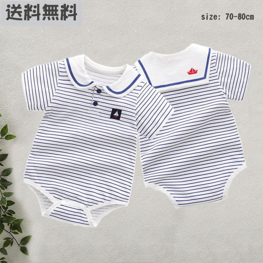 ベビー服 赤ちゃん服 新生児服 夏 半袖 ローンパス カバオール 出産祝い 70 80 セーラー 子供服 ベビーガーデン 通販 Yahoo ショッピング