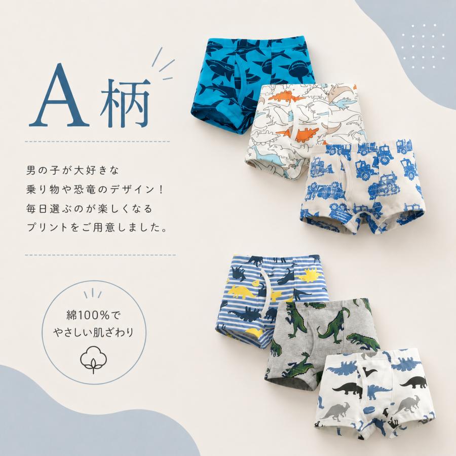 子供パンツ 子供 キッズ ボクサーパンツ 下着 肌着 男の子 恐竜