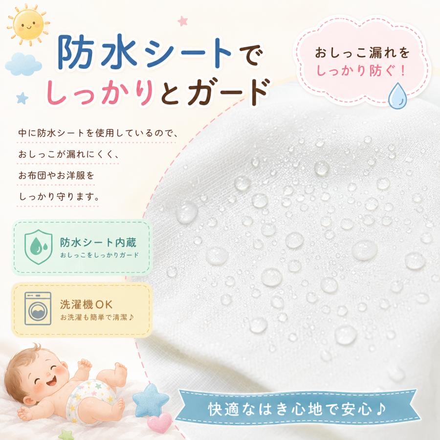 トレーニングパンツ 4枚組 トイトレ トレパン ベビー 4層 4層ガーゼ 4