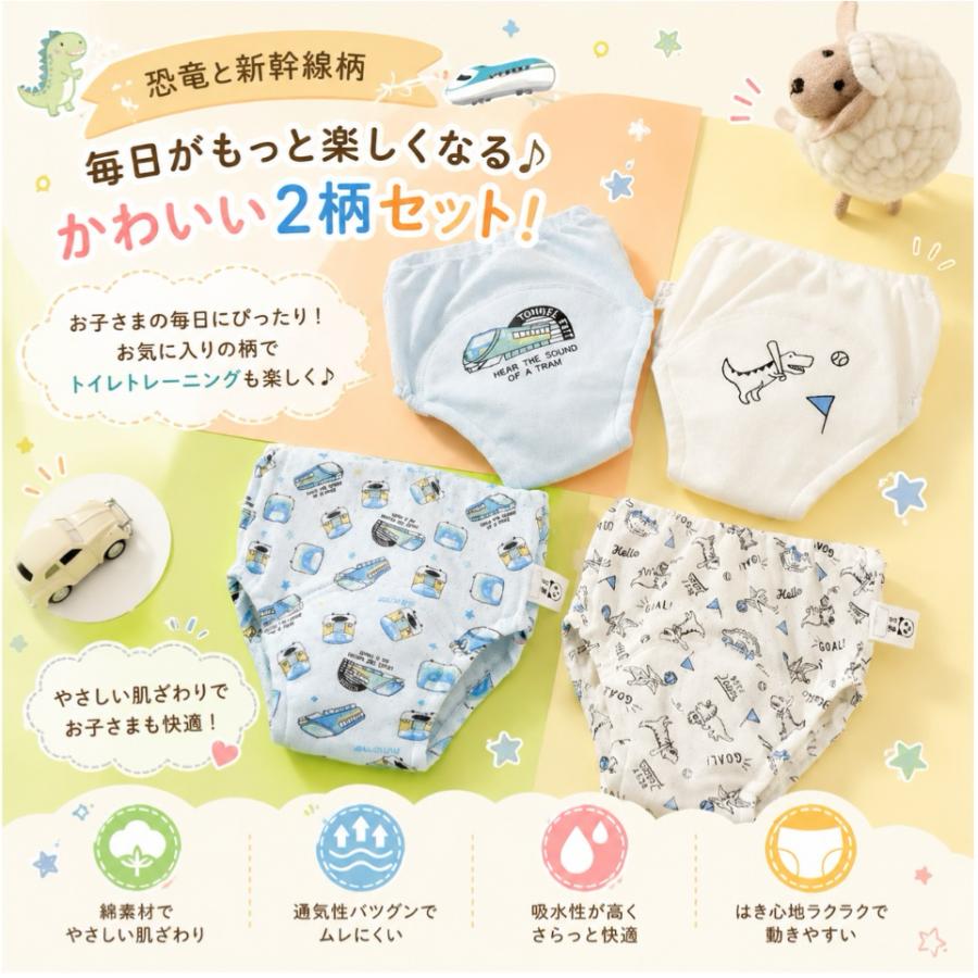 トレーニングパンツ 4枚組 トイトレ トレパン ベビー 4層 4層ガーゼ 4