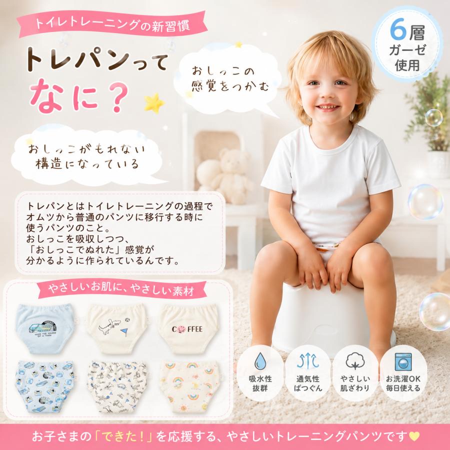 トレーニングパンツ 4枚組 トイトレ トレパン ベビー 4層 4層ガーゼ 4