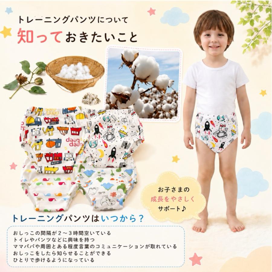 トレーニングパンツ 4枚組 トイトレ トレパン ベビー 4層 4層ガーゼ 4