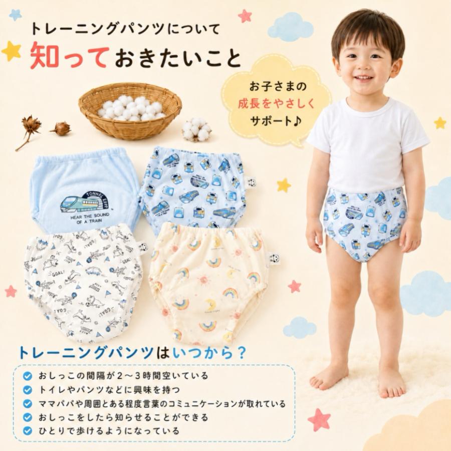 トレーニングパンツ 4枚組 トイトレ トレパン ベビー 4層 4層ガーゼ 4