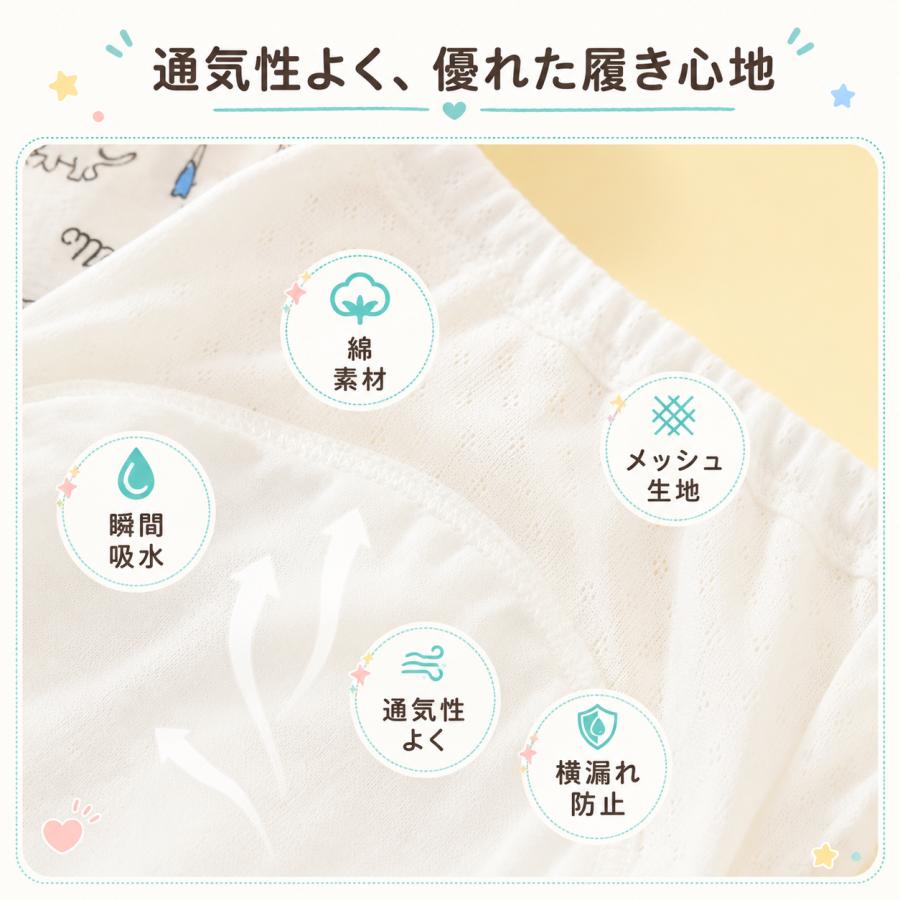 トレーニングパンツ 4枚組 トイトレ トレパン ベビー 4層 4層ガーゼ 4