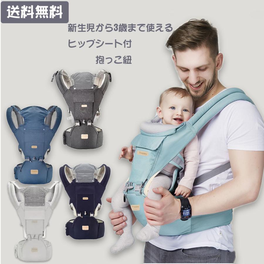 抱っこ紐 新生児 おんぶ紐 ベビーキャリア ヒップシート 使い方多様 １１ｗａｙ 送料無料 ベビーガーデン 通販 Yahoo ショッピング