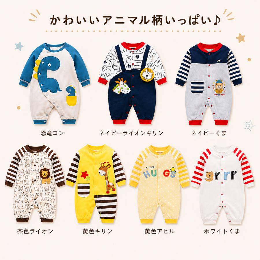 ベビー服 新生児 カバーオール ロンパース ロンパス 可愛い赤ちゃん