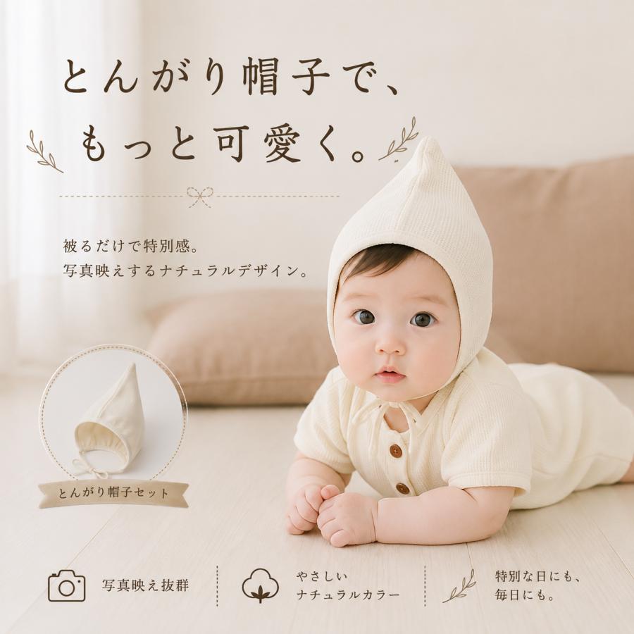 半袖 ロンパース カバーオール ボンネット帽子 ベビー服 子供服 ベビー