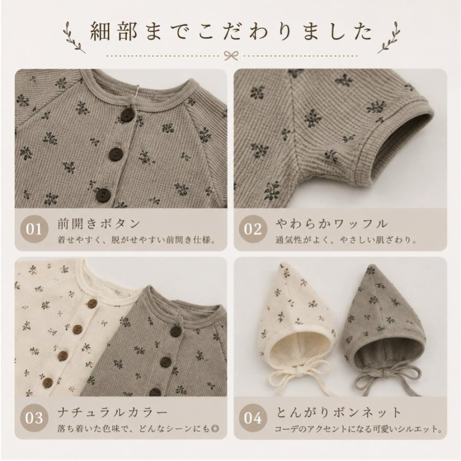 半袖 ロンパース カバーオール ボンネット帽子 ベビー服 子供服 ベビー