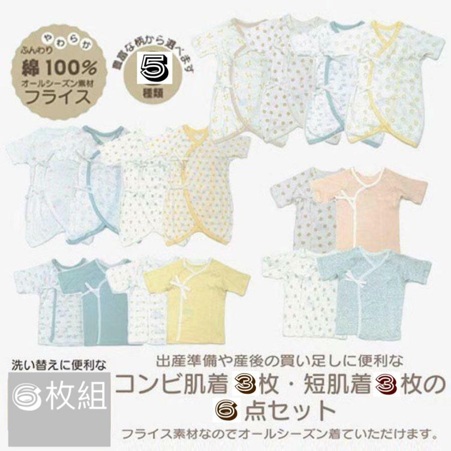 SALE／97%OFF】【SALE／97%OFF】ミキハウス 新生児 短肌着 コンビ肌着