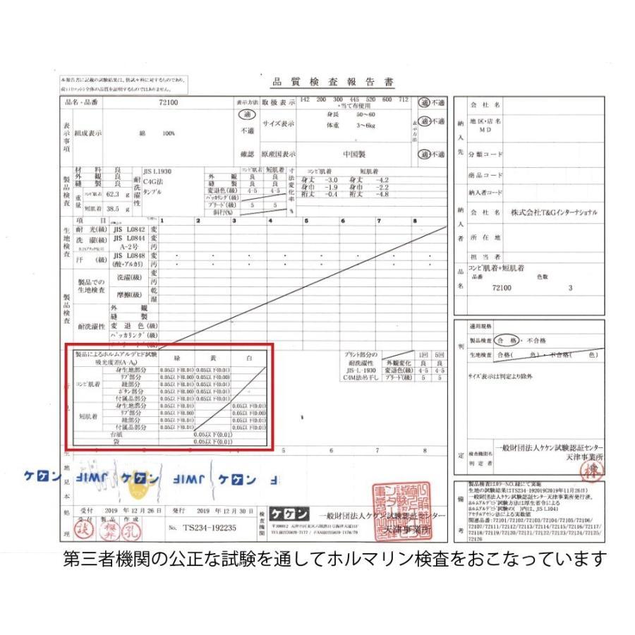 新生児肌着セット 新生児肌着 出産準備 6枚組 コンビ肌着 短着 ベビー肌着 綿100% 春 夏 秋 冬 オールシーズン 出産祝い プレゼント｜tandg｜15