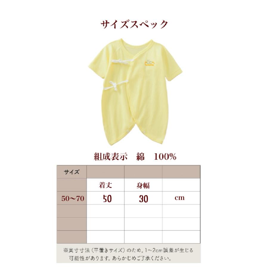 新生児肌着 新生児肌着セット 赤ちゃん肌着 出産準備 4枚組 コンビ肌着