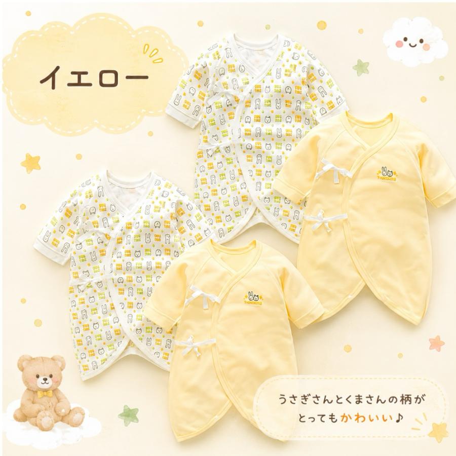 新生児肌着 新生児肌着セット 赤ちゃん肌着 出産準備 4枚組 コンビ肌着