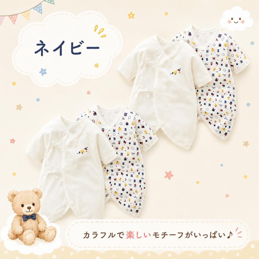 新生児肌着 新生児肌着セット 赤ちゃん肌着 出産準備 4枚組 コンビ肌着