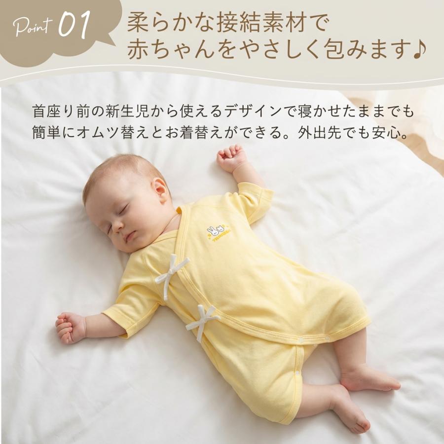 新生児肌着 新生児肌着セット 赤ちゃん肌着 出産準備 4枚組 コンビ肌着