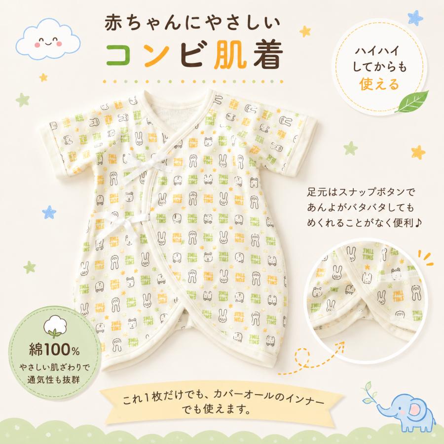 新生児肌着 新生児肌着セット 赤ちゃん肌着 出産準備 4枚組 コンビ肌着