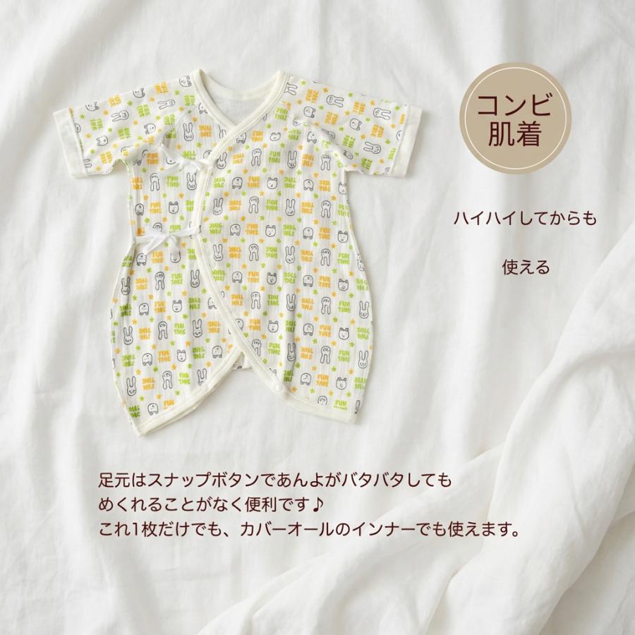 新生児肌着 新生児肌着セット 赤ちゃん肌着 出産準備 4枚組 コンビ肌着