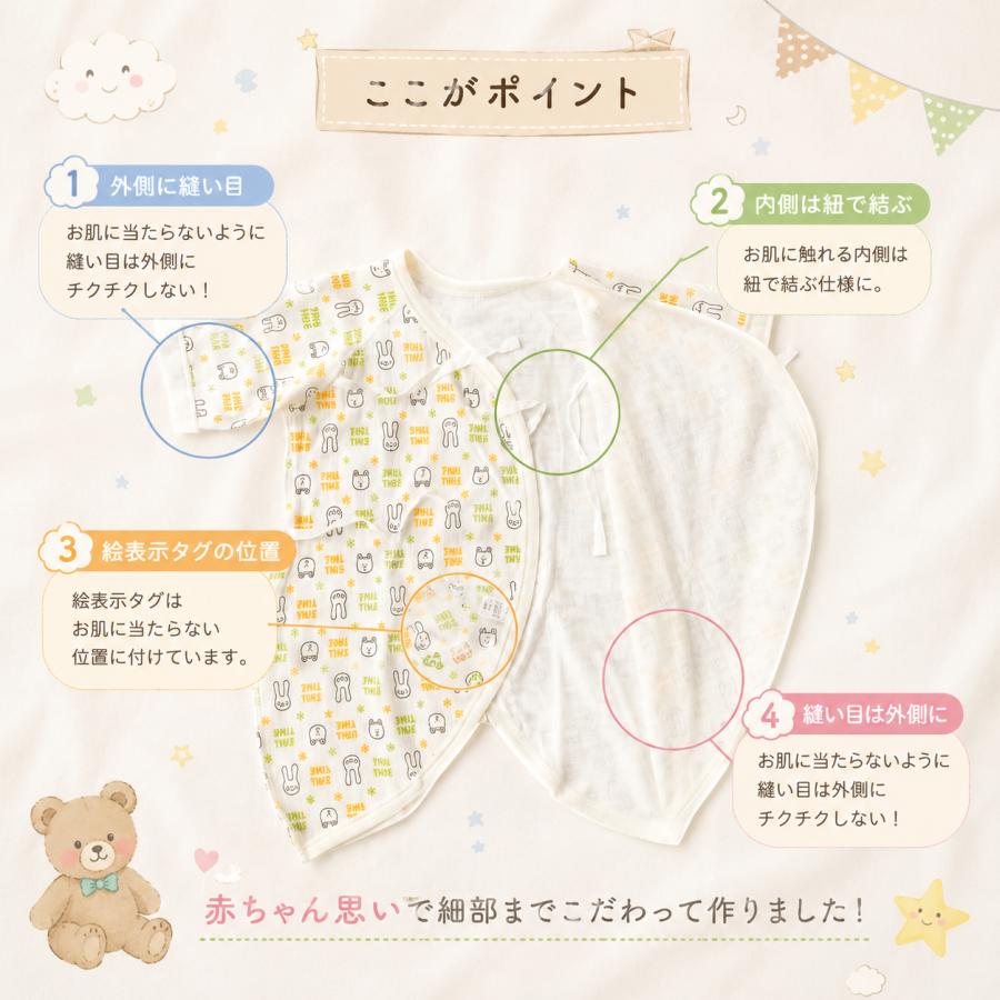 新生児肌着 新生児肌着セット 赤ちゃん肌着 出産準備 4枚組 コンビ肌着 