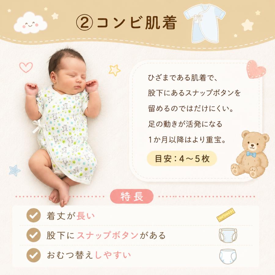 新生児肌着 新生児肌着セット 赤ちゃん肌着 出産準備 4枚組 コンビ肌着