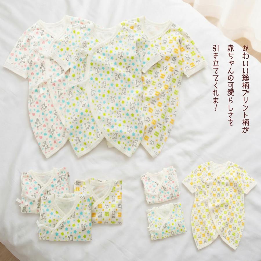 新生児肌着 新生児肌着セット 赤ちゃん肌着 出産準備 4枚組 コンビ肌着