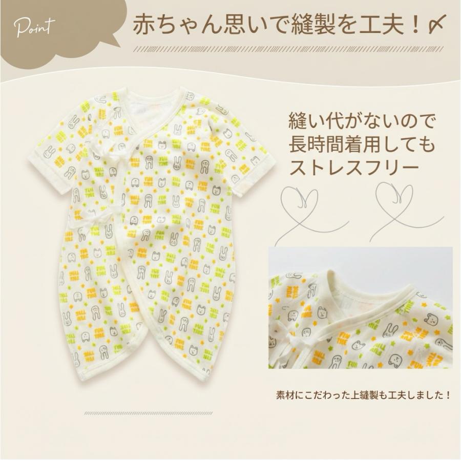 新生児肌着 新生児肌着セット 赤ちゃん肌着 出産準備 4枚組 コンビ肌着