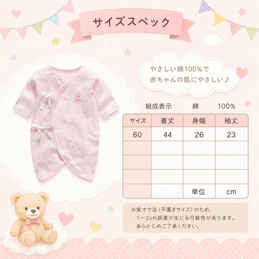 【新品】新生児肌着　セット 新生児肌着 新生児肌着セット 赤ちゃん肌着 出産準備 4枚組 コンビ肌着