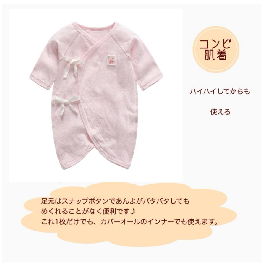 新生児肌着 新生児肌着セット 赤ちゃん肌着 出産準備 4枚組 コンビ肌着