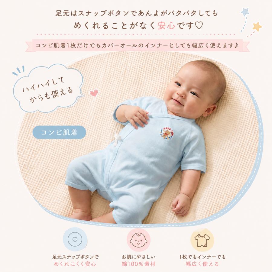 新生児肌着 新生児肌着セット 新生児コンビ肌着 肌着 出産準備 6枚組