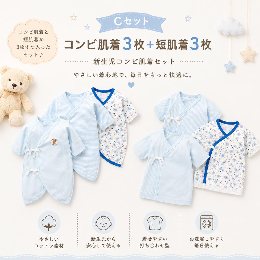 新生児肌着 新生児肌着セット 新生児コンビ肌着 肌着 出産準備 6枚組