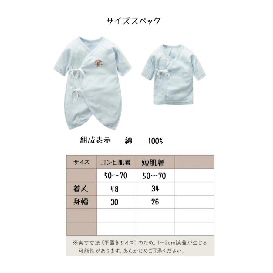 新生児肌着 新生児肌着セット 新生児コンビ肌着 肌着 出産準備 6枚組