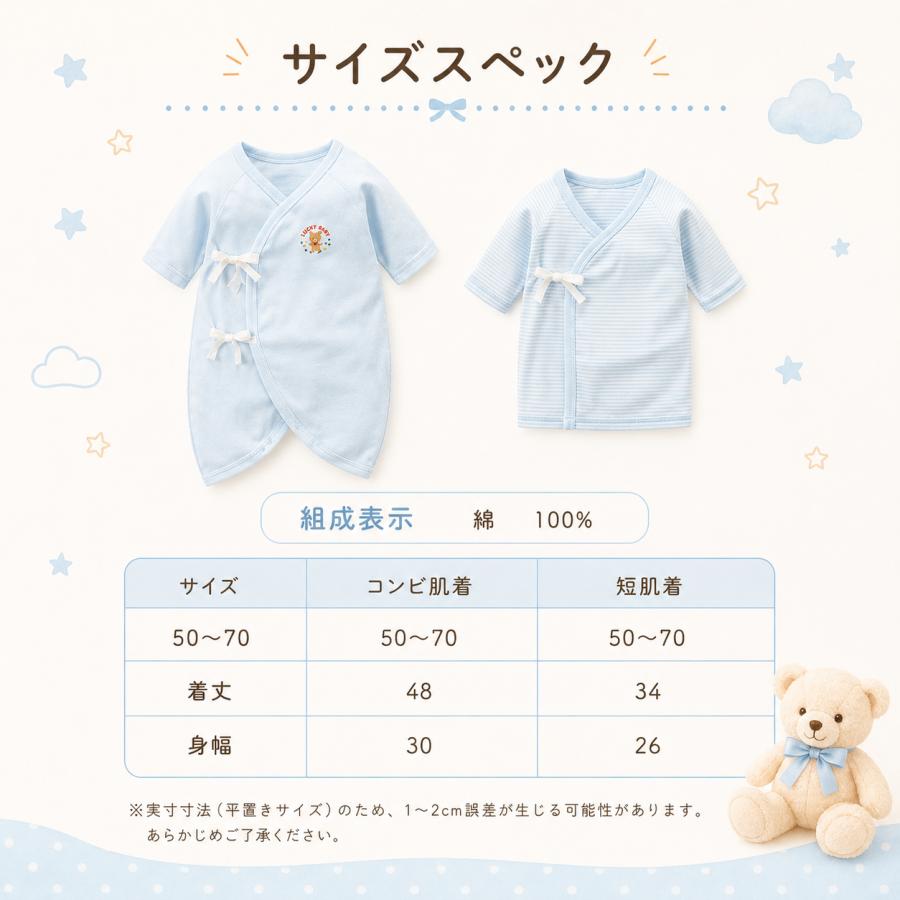 新生児肌着 新生児肌着セット 新生児コンビ肌着 肌着 出産準備 6枚組