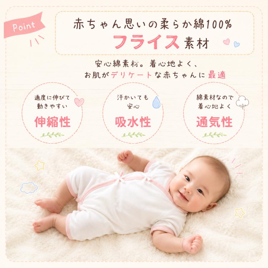 新生児肌着 新生児肌着セット 新生児コンビ肌着 肌着 出産準備 6枚組