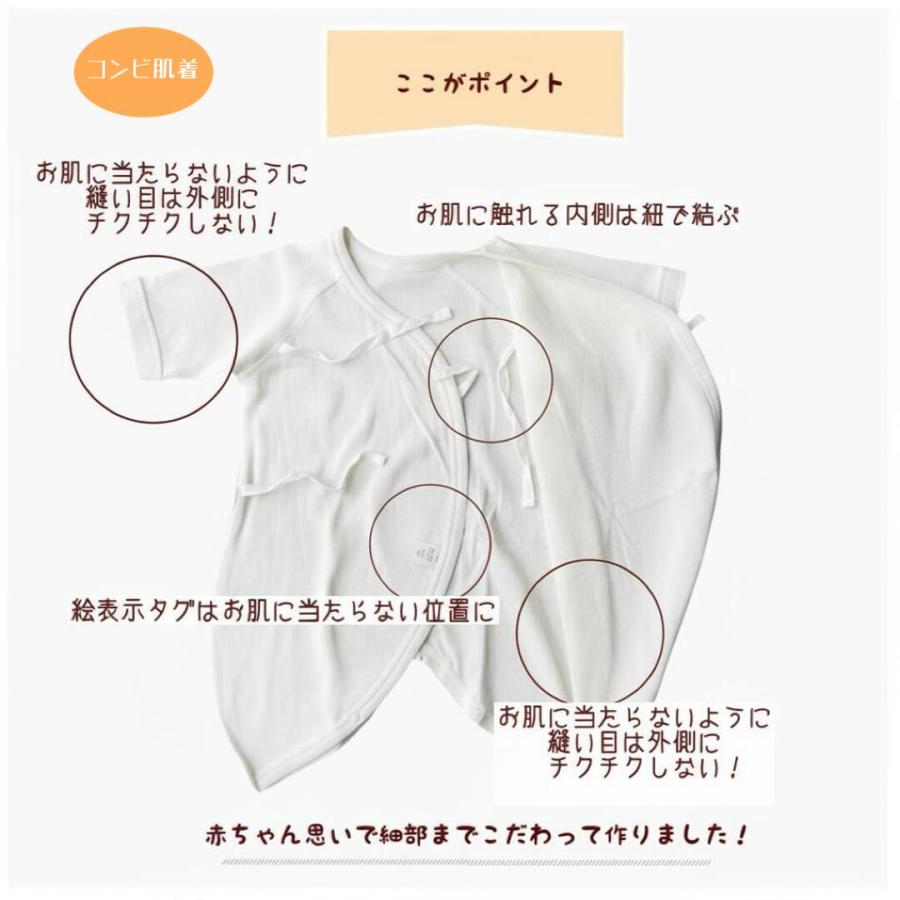 新生児肌着 新生児肌着セット 新生児コンビ肌着 肌着 出産準備 6枚組