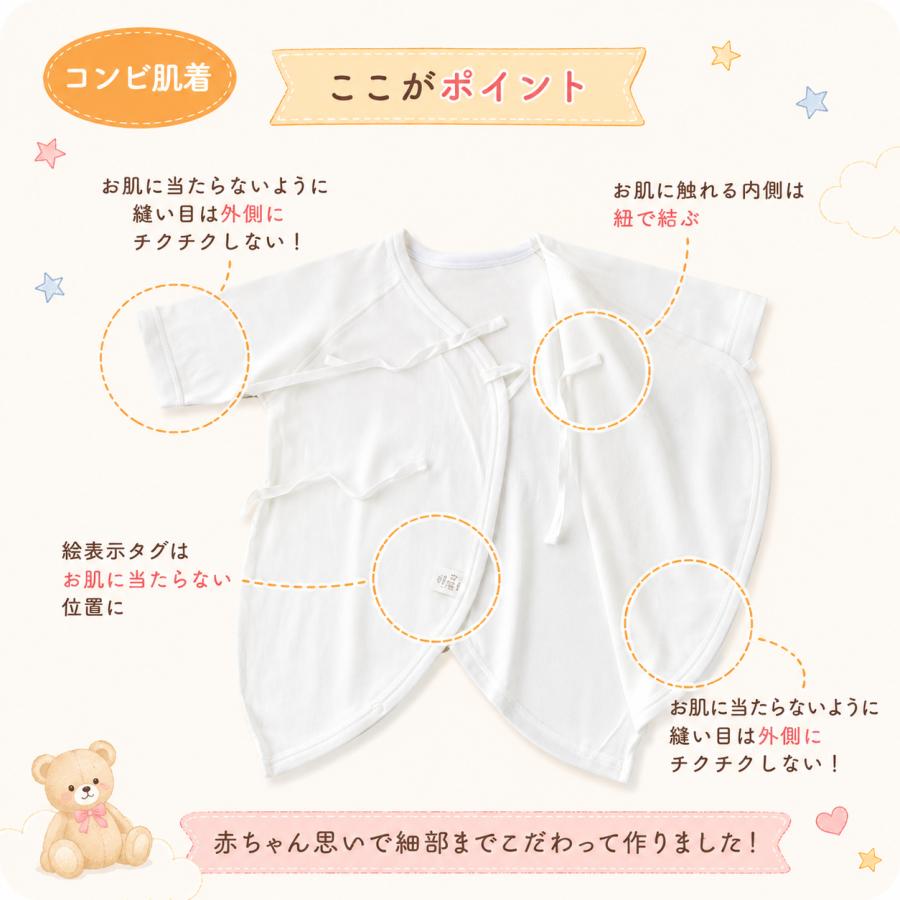 新生児肌着 新生児肌着セット 新生児コンビ肌着 肌着 出産準備 6枚組