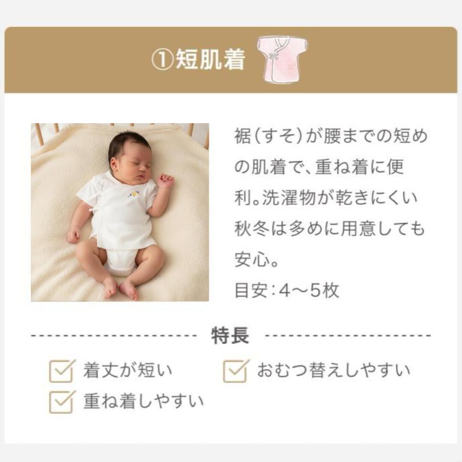 新生児肌着 新生児肌着セット 新生児コンビ肌着 肌着 出産準備 6枚組