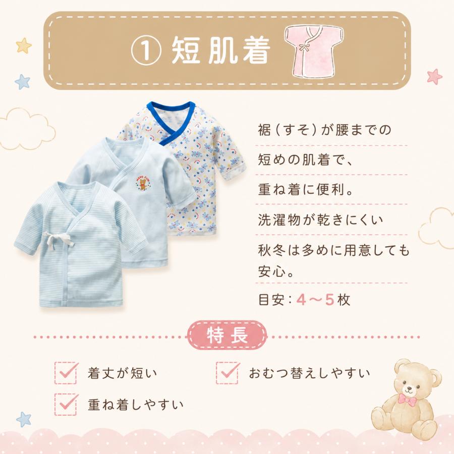 新生児肌着 新生児肌着セット 新生児コンビ肌着 肌着 出産準備 6枚組