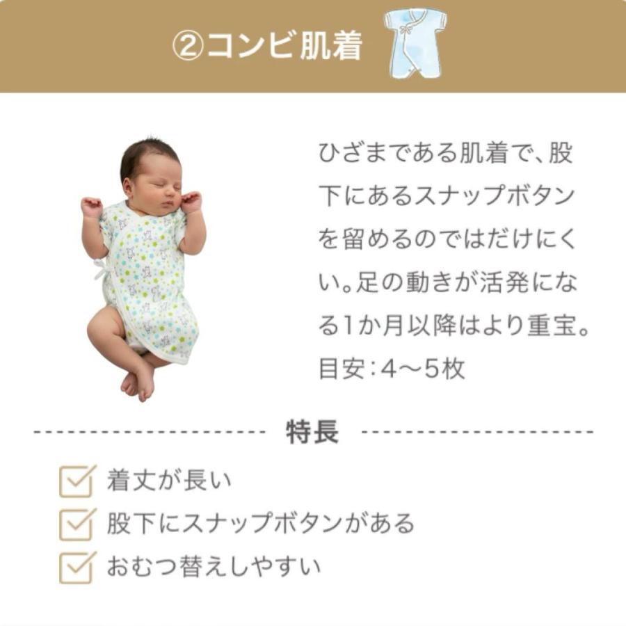 新生児お迎えセット コンビ肌着 新生児 肌着 セット ベビー肌着 赤ちゃん 前開き ベビー服