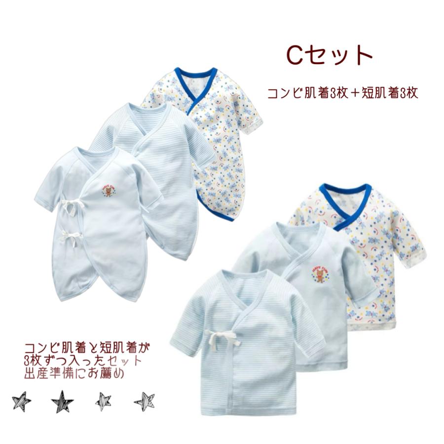 新生児肌着 新生児肌着セット 新生児コンビ肌着 肌着 出産準備 6枚組