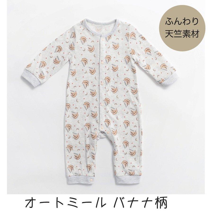 ベビー服 新生児 カバーオール ロンパース ロンパス 可愛い赤ちゃん 前開き バナナ レモン 男の子 女の子 70cm 80cm 133 ベビーガーデン 通販 Yahoo ショッピング