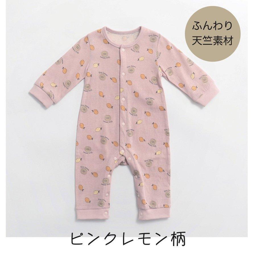 ベビー服 新生児 カバーオール ロンパース ロンパス 可愛い赤ちゃん 前開き バナナ レモン 男の子 女の子 70cm 80cm 133 ベビーガーデン 通販 Yahoo ショッピング