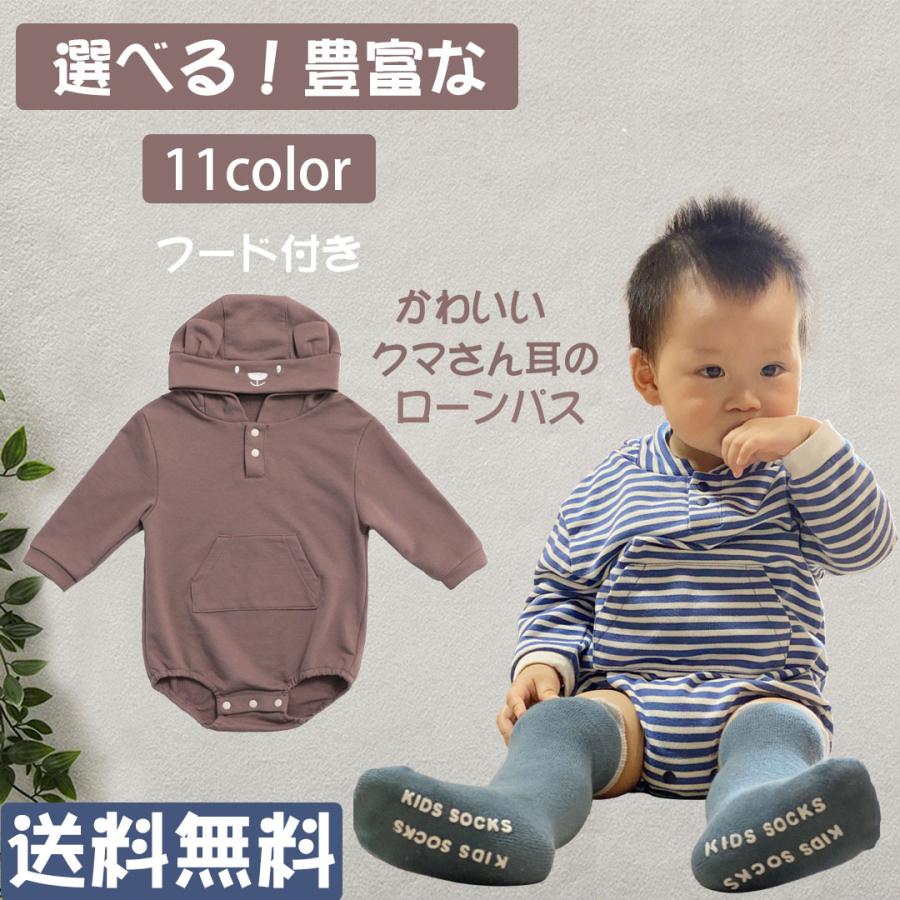 ベビー服 長袖 ロンパス ロンパース 新生児 可愛い 赤ちゃん フード付き なりきり カバーオール 男の子 女の子 70cm 80cm :72206: ベビーガーデン - 通販 - Yahoo!ショッピング ベビー服 長袖 ロンパス ロンパース 新生児 可愛い 赤ちゃん フード付き なりきり カバーオール 男の子 女の子 70cm 80cm :72206: ベビーガーデン - 通販 - Yahoo!ショッピング