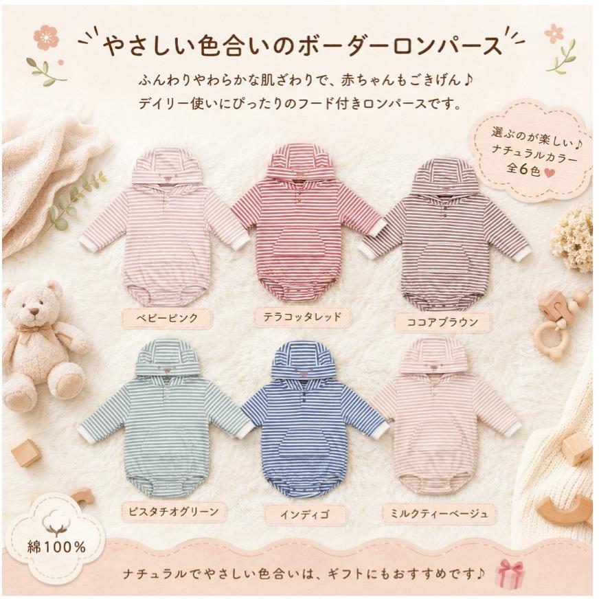 ベビー服 長袖 ロンパス ロンパース 新生児 可愛い 赤ちゃん フード