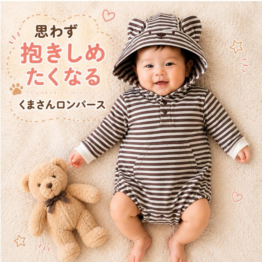 ベビー服 長袖 ロンパス ロンパース 新生児 可愛い 赤ちゃん フード