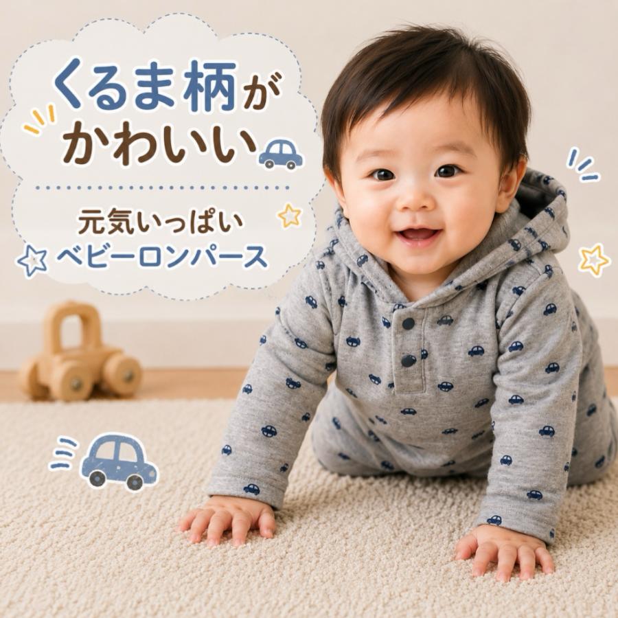 ベビー服 長袖 ロンパス ロンパース 新生児 可愛い 赤ちゃん フード