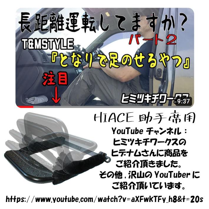 T&M STYLE ハイエース レジアスエース 200系 S-GL1型~8型 T&M STYLE ハイエース レジアスエース 200系 S-GL1型~8型