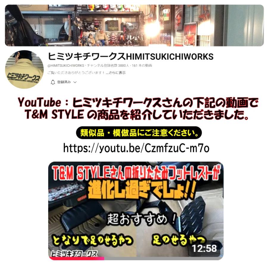 T&M STYLE ハイエース レジアスエース ２００系 スーパーGL用１型~８型対応 運転席＆助手席 足のせるやつ＆となりで足のせるやつ・スタンダード品セット |  | 19